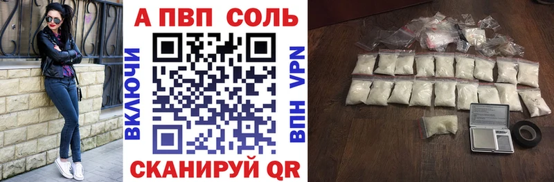 Купить где  Темрюк  A PVP VHQ 