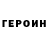 Кетамин VHQ Amir Hodogvich