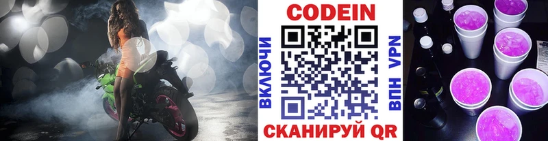 Купить  Темрюк  Кодеин Purple Drank 