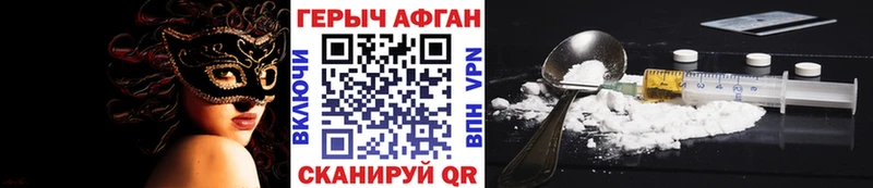 Купить где Темрюк Героин афганец