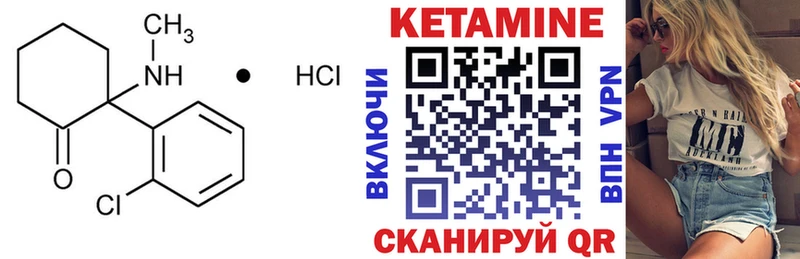 Купить  Темрюк  Кетамин ketamine 