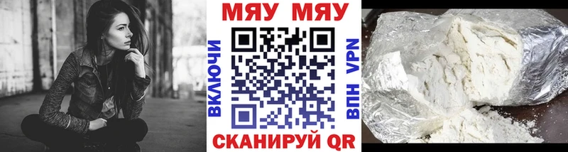 МЯУ-МЯУ 4 MMC  Купить  Темрюк 