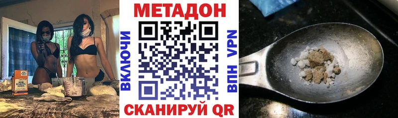 Метадон VHQ Купить закладки Темрюк