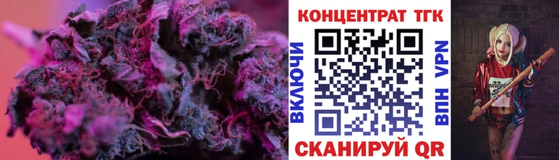 ТГК гашишное масло Купить закладки Темрюк